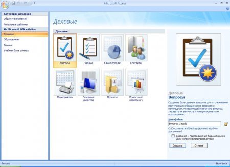 microsoft office access скачать